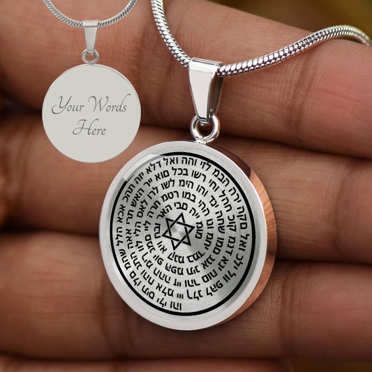 72 Names Of God Necklace